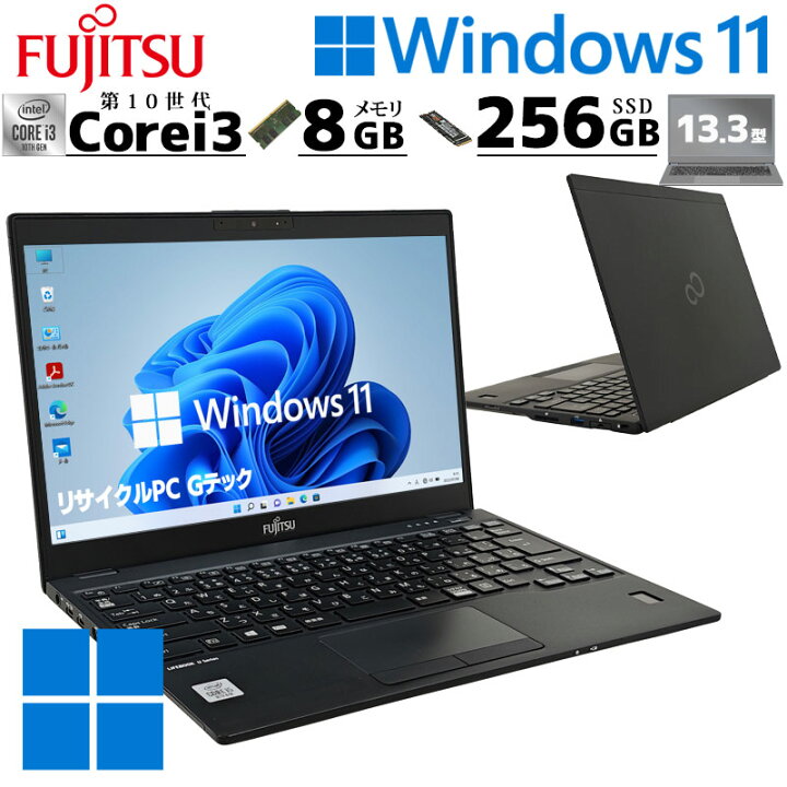 楽天市場】軽量 第10世代 中古パソコン 富士通 LIFEBOOK U9310/D 