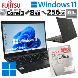 軽量 第10世代 中古パソコン Microsoft Office付き 富士通 LIFEBOOK U9310/D Windows11 Pro Core i3 10110U メモリ 8GB SSD 256GB 13.3型 無線LAN Wi-Fi 13インチ B5 本体 / 3ヶ月保証 中古パソコン 中古PC 中古ノートパソコン 初期設定済み (6953aof)