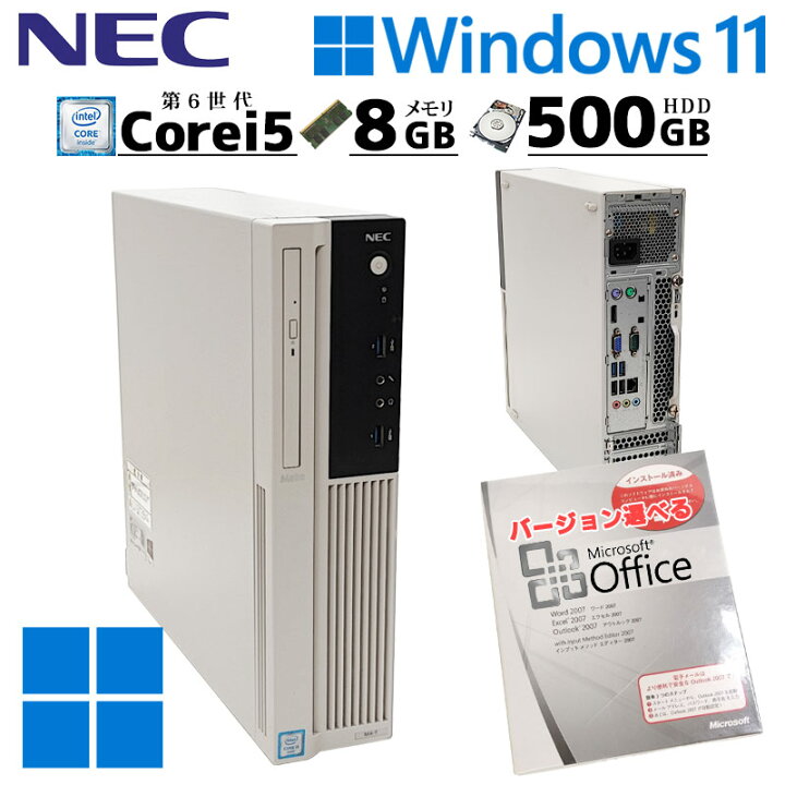 楽天市場】中古デスクトップ Microsoft Office付き NEC Mate MK27M/L-1 