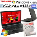 Win7 32bit 中古パソコン Microsoft Office付き 東芝/Dynabook dynabook B55/F Windows7 Pro Core i3 6006U メモリ 4GB SSD 128GB 15.6型 DVD-ROM 無線LAN Wi-Fi 15インチ A4 本体 / 3ヶ月保証 中古パソコン 中古PC 中古ノートパソコン 初期設定済み (7020of)