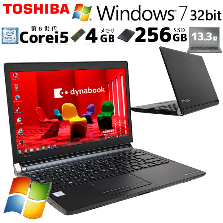 楽天市場】高性能Win7 中古パソコン 東芝/Dynabook dynabook R73/U 