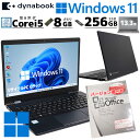 超軽量PC 中古パソコン Microsoft Office付き 東芝/Dynabook dynabook G83/DN Windows11 Pro Core i5 8250U メモリ 8GB SSD 256GB 13.3型 無線LAN Wi-Fi 13インチ B5 本体 / 3ヶ月保証 中古パソコン 中古PC 中古ノートパソコン 初期設定済み (7045aof)