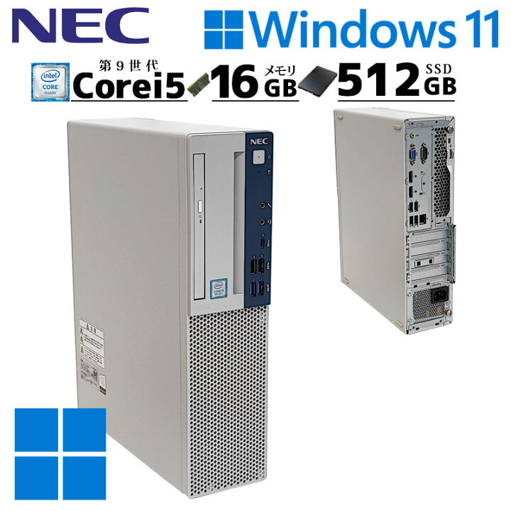 楽天市場】第9世代i5 中古デスクトップ NEC Mate MKM30/B-5 Windows11 