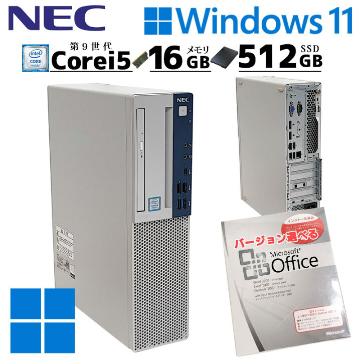 楽天市場】第9世代i5 中古デスクトップ Microsoft Office付き NEC Mate 