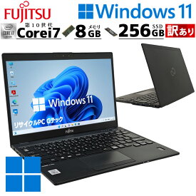 訳あり 中古パソコン 富士通 LIFEBOOK U9310/D Windows11 Pro Core i7 10610U メモリ 8GB 新品SSD 256GB 13.3型 無線LAN Wi-Fi 13インチ B5 本体 / 3ヶ月保証 中古パソコン 中古PC 中古ノートパソコン 初期設定済み office付き (7079w)