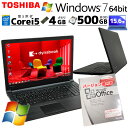 Win7 64bit 中古パソコン Microsoft Office付き 東芝/Dynabook dynabook B65/R Windows7 Pro Core i5 5200U メモリ 8GB HDD 500GB 15.6型 DVDマルチ 無線LAN Wi-Fi 15インチ A4 本体 / 3ヶ月保証 中古パソコン 中古PC 中古ノートパソコン 初期設定済み (7094of)