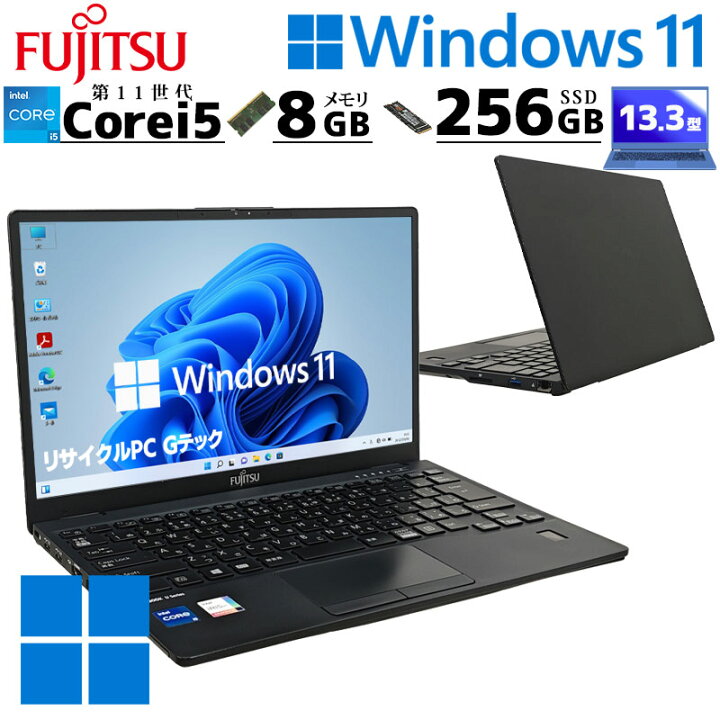 楽天市場】超軽量 PC 富士通 LIFEBOOK U9311/F 中古ノートパソコン 