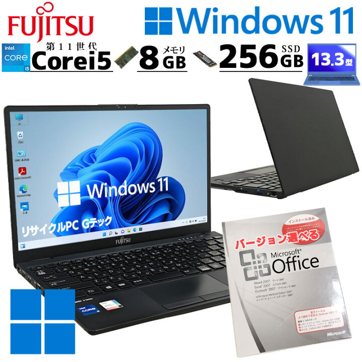 楽天市場】超軽量PC 中古パソコン Microsoft Office付き 富士通 