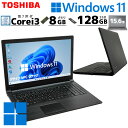 中古パソコン 東芝/Dynabook dynabook B65/J Windows11 Pro Core i3 7100U メモリ 8GB SSD 128GB 15.6型 DVDマルチ 無線LAN Wi-Fi 15インチ A4 本体 / 3ヶ月保証 中古パソコン 中古PC 中古ノートパソコン 初期設定済み office付き (7215a)