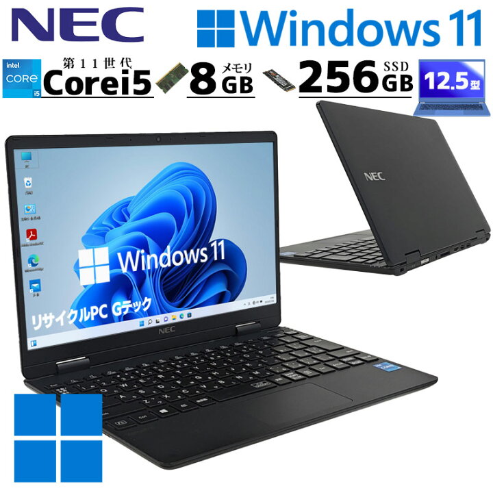 楽天市場】第11世代 薄型・軽量ノート 中古パソコン NEC VersaPro 