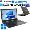 第11世代i3 中古パソコン 東芝/Dynabook dynabook B65/HU Windows11 Pro Core i3 1115G4 メモリ 16GB SSD 256GB 15.6型 DVDマルチ 無線LAN Wi-Fi 15インチ A4 本体 / 3ヶ月保証 中古パソコン 中古PC 中古ノートパソコン 初期設定済み office付き (7314)