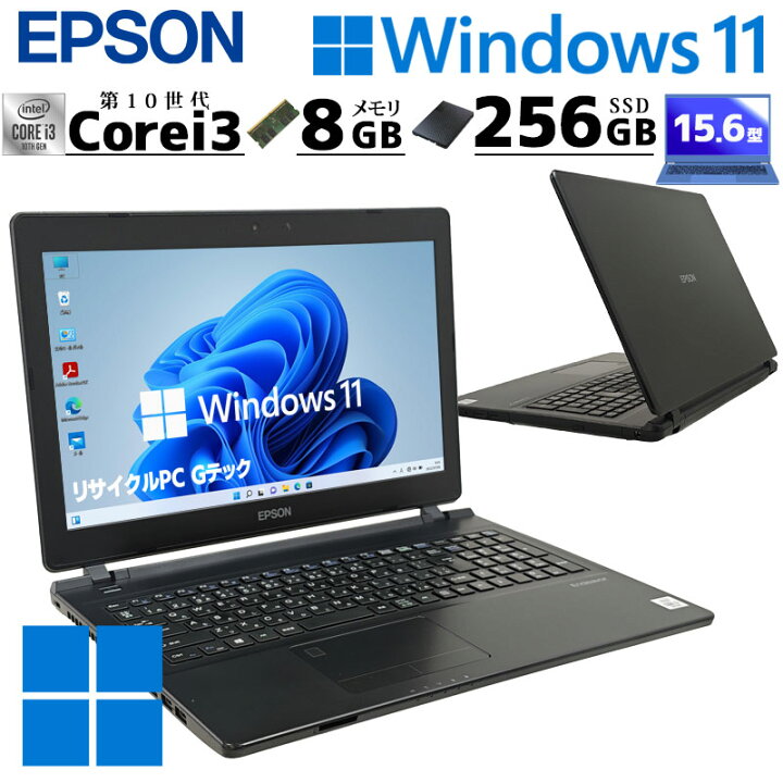 楽天市場】第10世代i3 中古パソコン EPSON Endeavor NJ4400E Windows11 