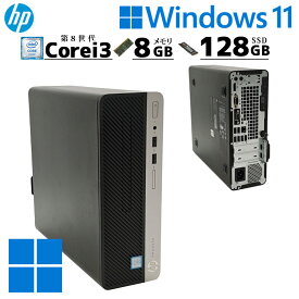 中古デスクトップ HP Prodesk 400 G5 SFF Windows11 Pro Core i3 8100 メモリ 8GB SSD 128GB DVDマルチ 本体 / 3ヶ月保証 中古パソコン 中古PC 中古デスクトップパソコン 初期設定済み office付き (7389)