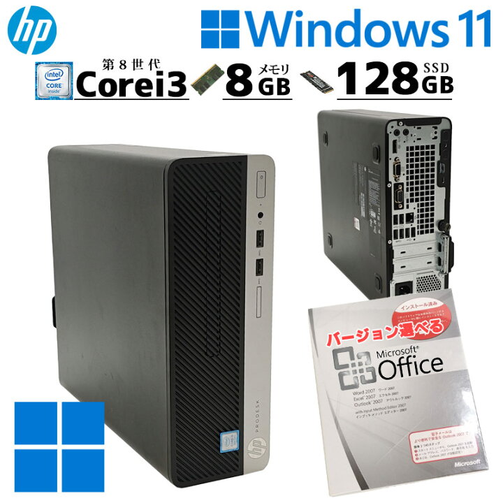 楽天市場】中古デスクトップ Microsoft Office付き HP Prodesk 400 G5 