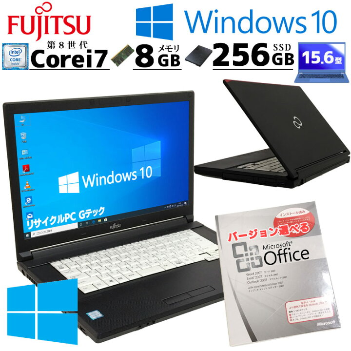 楽天市場】高性能Win10 中古パソコン Microsoft Office付き 富士通 