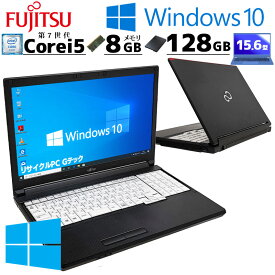 高性能Win10 中古パソコン 富士通 LIFEBOOK A577/T Windows10 Pro Core i5 7200U メモリ 8GB SSD 128GB 15.6型 DVD-ROM 無線LAN Wi-Fi 15インチ A4 本体 / 3ヶ月保証 中古パソコン 中古PC 中古ノートパソコン 初期設定済み office付き (7588)