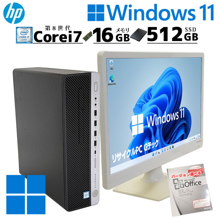 楽天市場】高性能デスク 中古デスクトップ Microsoft Office付き HP 