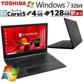 訳ありお値打ち品 中古パソコン 東芝/Dynabook dynabook B55/B Windows7 Pro Core i5 6200U メモリ 4GB 新品SSD 128GB 15.6型 DVDマルチ 無線LAN Wi-Fi 15インチ A4 本体 / 3ヶ月保証 中古パソコン 中古PC 中古ノートパソコン 初期設定済み office付き (7726w)