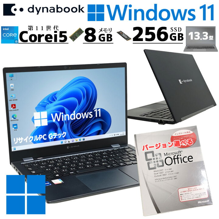 楽天市場】第11世代i5 中古パソコン Microsoft Office付き 東芝 