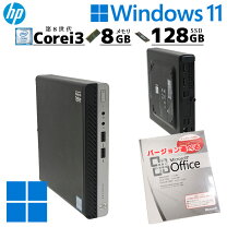 楽天市場】hp microsoft office windows10 ssd（デスクトップPC 