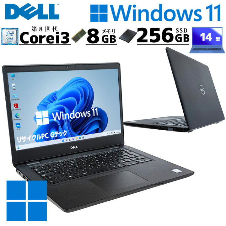 楽天市場】薄型 大画面 DELL Latitude 3400 中古ノートパソコン 