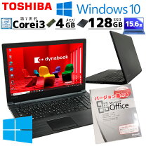楽天市場】ノートパソコン 東芝 dynabook（メモリ容量4GB・画面サイズ 