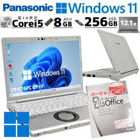 第10世代Corei5 中古パソコン Microsoft Office付き Panasonic Let's note CF-SV9 Windows11 Pro Core i5 10210U メモリ 8GB SSD 256GB 12.1型 DVDマルチ 無線LAN Wi-Fi 12インチ B5 本体 / 3ヶ月保証 中古パソコン 中古PC 中古ノートパソコン 初期設定済み (8171aof)