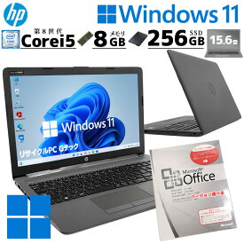 きれいな個体 中古パソコン Microsoft Office付き HP 250 G7 Windows11 Home Core i5 8265U メモリ 8GB 新品SSD 256GB 15.6型 DVDマルチ 無線LAN Wi-Fi 15インチ A4 本体 / 3ヶ月保証 中古パソコン 中古PC 中古ノートパソコン 初期設定済み (8177aof)