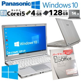 Win10 中古パソコン Microsoft Office付き Panasonic Let's note CF-LX5 Windows10 Pro Core i5 6300U メモリ 4GB SSD 128GB 14型 DVDマルチ 無線LAN Wi-Fi 14インチ A4 本体 / 3ヶ月保証 中古パソコン 中古PC 中古ノートパソコン 初期設定済み (8386aof)