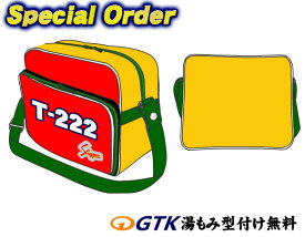 久保田スラッガー T-222 オーダーバッグ作成権利 シミュレーター有ります オーダーバッグ 野球 受注生産 野球 GTK