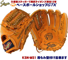 楽天市場 おすすめ 軟式グローブ 内野の通販