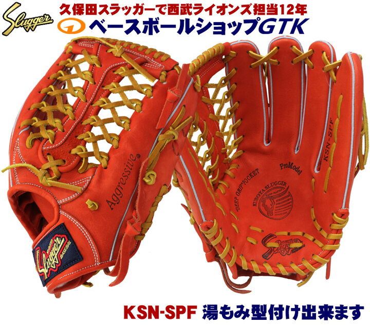 楽天市場】久保田スラッガー 軟式グローブ 外野 軟式 KSN-SPF F 