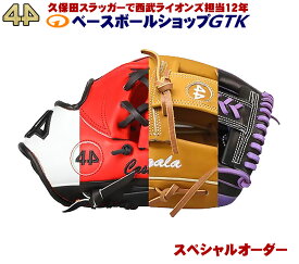 44 フォーティーフォー カスタムオーダーグラブ作成 硬式軟式兼用グラブ グローブ 野球 GTK