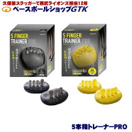 AKAISHI 5本指トレーナーPRO 脚を鍛えてパフォーマンスUPと健康維持 5FINGER TRAINER PRO