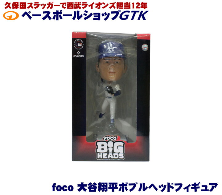 楽天市場】FOCO 大谷翔平 ボブルヘッド 9.5インチ 24.13cm ピッチャー 