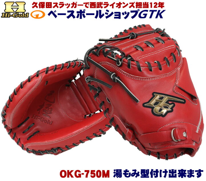 11846円 【SALE/60%OFF】 己極AS 捕手用軟式ミット OKG-750M 左投げ RH SRオレンジ 11846円 【SALE/60%OFF】 己極AS 捕手用軟式ミット OKG-750M 左投げ RH SRオレンジ