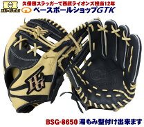 楽天市場】ネイビー（グローブ・ミット｜野球・ソフトボール  