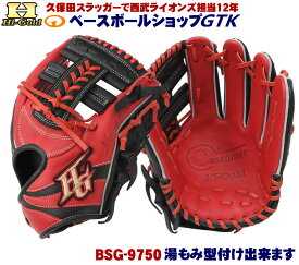 ハイゴールド ソフトボール用グラブ BSG-9750 レッドオレンジ×ブラック オールラウンド用 2023年モデル ベーシックカスタマーシリーズ 野球 GTK