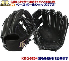 ハイゴールド 軟式グローブ 心極 KKG-5204 ブラック 二遊間用 2024年モデル 野球 GTK