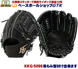 ハイゴールド 軟式グローブ 心極 KKG-5206 ブラック 三遊間用 2024年モデル 野球 GTK