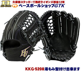 ハイゴールド 軟式グローブ 心極 KKG-5208 ブラック 外野手用 2024年モデル 野球 GTK