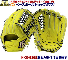 ハイゴールド 軟式グローブ 心極 KKG-5308 ナチュラルイエロー 外野手用 2024年モデル 野球 GTK
