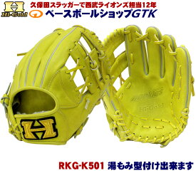 ハイゴールド 硬式グローブ 少年用 RKG-K501 ナチュラルイエロー Hウェブ サイズL-LL ルーキーズ 野球 GTK