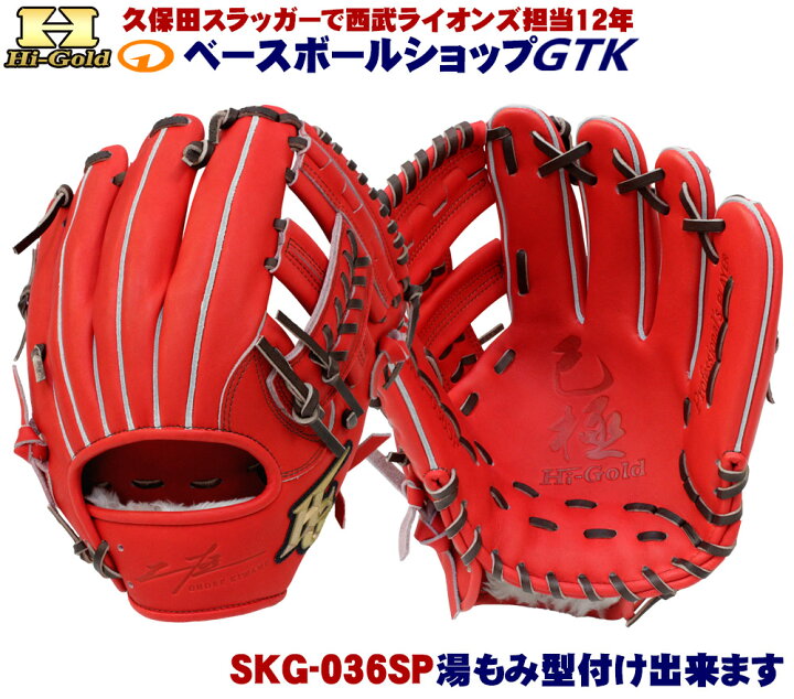 楽天市場】硬式グラブとシューズとフィンガープロテクトレザー3点  