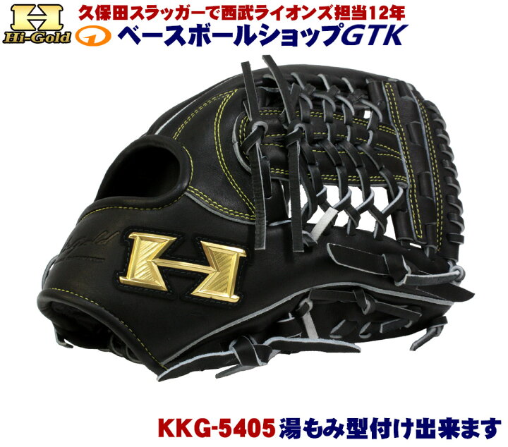 楽天市場】ハイゴールド 軟式グローブ 心極 KKG-5405 ブラック 三塁 