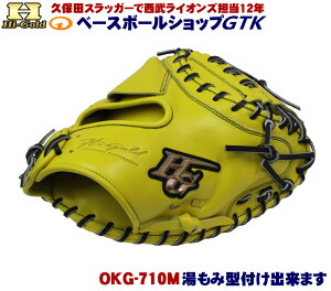 �n�C�S�[���h ��O���[�u �ȋ� OKG-710M SR�������C�G���[ �L���b�`���[�p �T�C�Y���^ 2025�N���f�� �싅 GTK