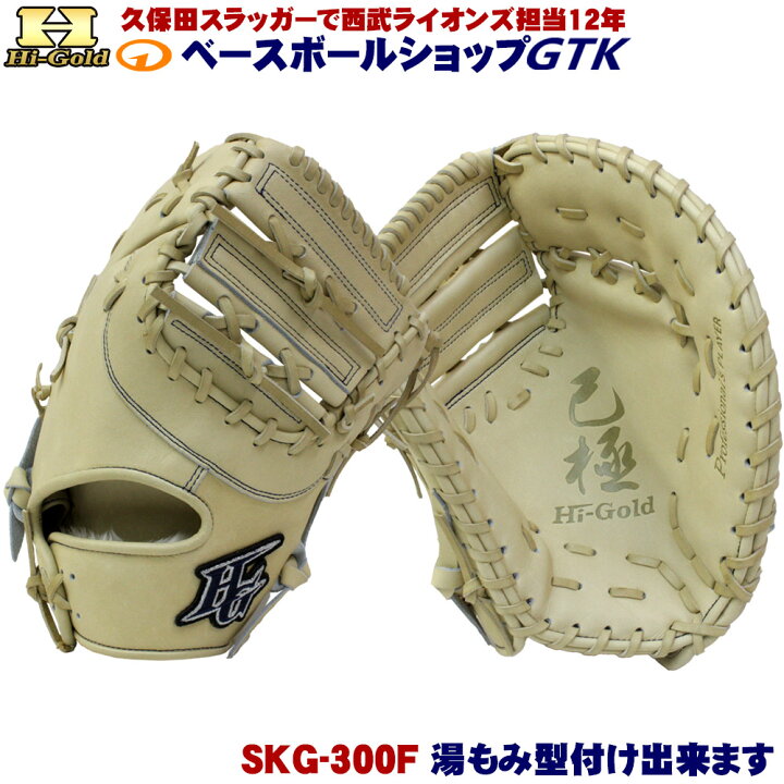 楽天市場】硬式ファーストミットとシューズとフィンガープロテクト 
