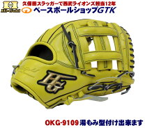楽天市場】ハイゴールド 外野 軟式の通販