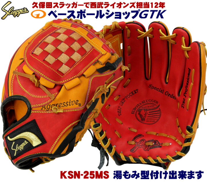 楽天市場】久保田スラッガー 軟式グローブ オーダー 25MS W-34 KS 