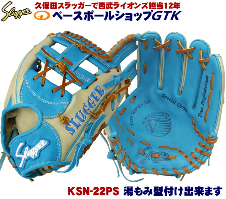 楽天市場】久保田スラッガー 軟式グローブ オーダー 22PS W-5ウェブ K3 